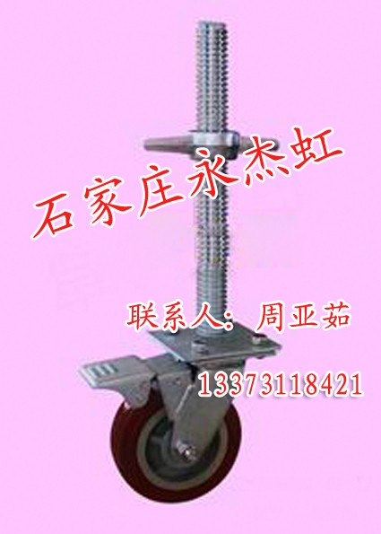 供应石家庄移动脚手架脚轮